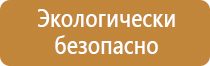ящик для хранения песка пожарный