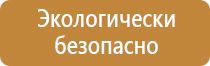 охрана труда памятки для стенда в школе