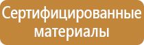 охрана труда памятки для стенда в школе