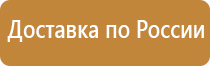план эвакуации при пожаре и чс