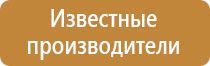 план эвакуации при пожаре и чс