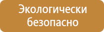 план эвакуации при пожаре и чс