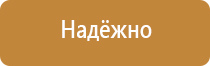 план эвакуации при пожаре и чс