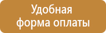 план эвакуации при пожаре и чс