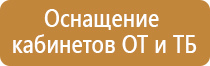 план эвакуации при пожаре и чс