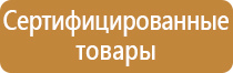 план эвакуации при пожаре и чс