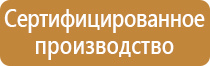 план эвакуации при пожаре и чс