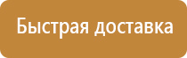 план эвакуации при пожаре и чс