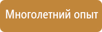 план эвакуации при пожаре и чс