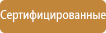 план эвакуации при пожаре и чс