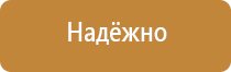 аптечка первой помощи для общеобразовательных учреждений