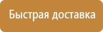 аптечка первой помощи для общеобразовательных учреждений
