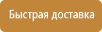 стандартная аптечка первой помощи
