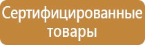 план эвакуации населения
