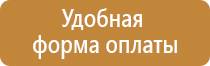 окпд 2 подставка под огнетушитель напольная