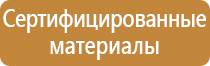окпд 2 подставка под огнетушитель напольная