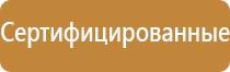 окпд 2 подставка под огнетушитель напольная