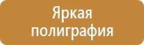 план эвакуации по новому правилам