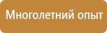 план эвакуации по новому правилам