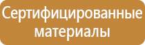 информационный наружный стенд