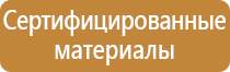 знак категории пожарной опасности гост помещений