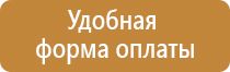 стенды и другие информационные