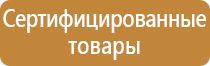 стенды и другие информационные