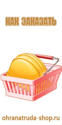 стенды и другие информационные