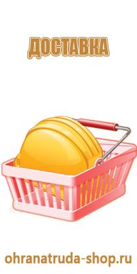 стенды и другие информационные