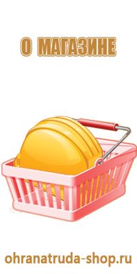 стенды и другие информационные