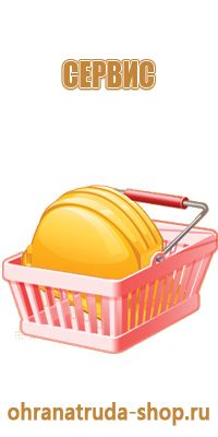 стенды и другие информационные