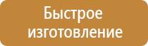 сп знаки пожарной безопасности